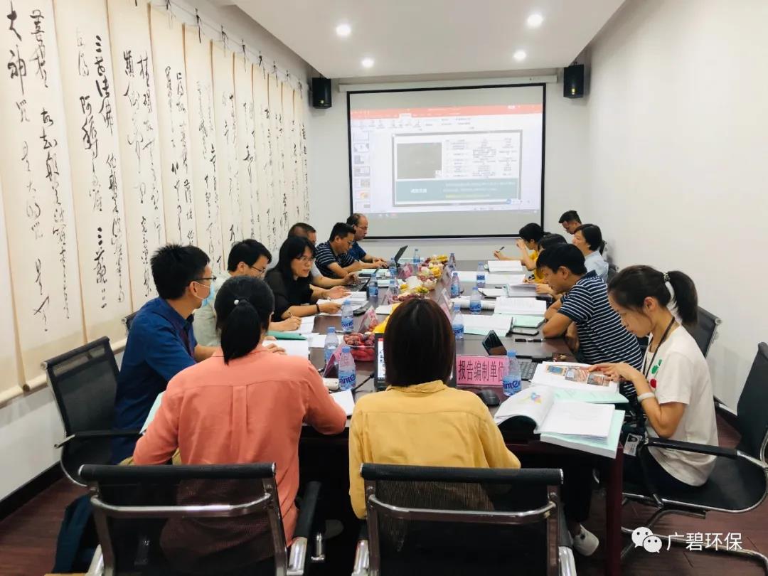 廣碧環(huán)?！度莨鸾值廊菪戮游瘯?huì)德勝路40號(hào)地塊土壤污染狀況初步調(diào)查報(bào)告》通過(guò)評(píng)審