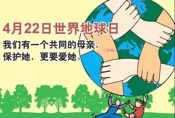 世界地球日|珍愛地球，人與自然和諧共生
